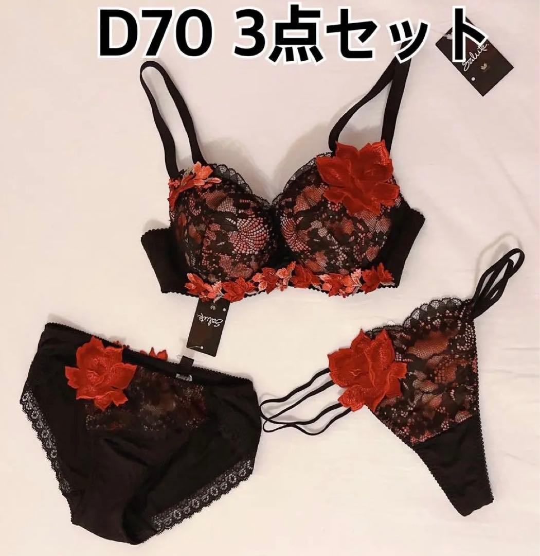 Salute◇76G◇限定◇リッチヴェールブラ&ソングM Lサイズ❤️サルート