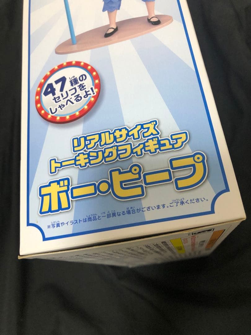 【未開封】トイ・ストーリー4 リアルサイズトーキングフィギュア ボー・ピープ