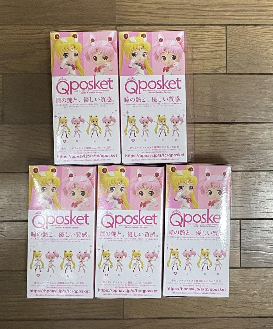 「美少女戦士セーラームーンEternal」 Q posket 月野うさぎ