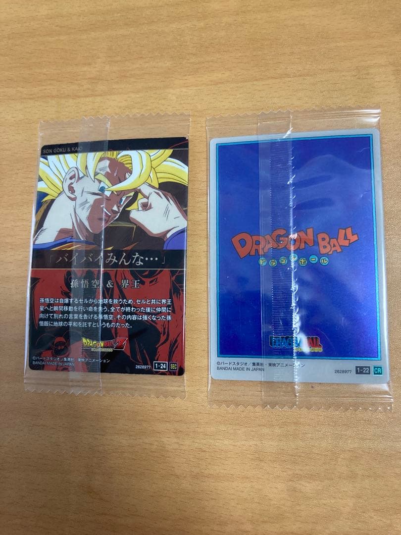 ドラゴンボール　イタジャガ