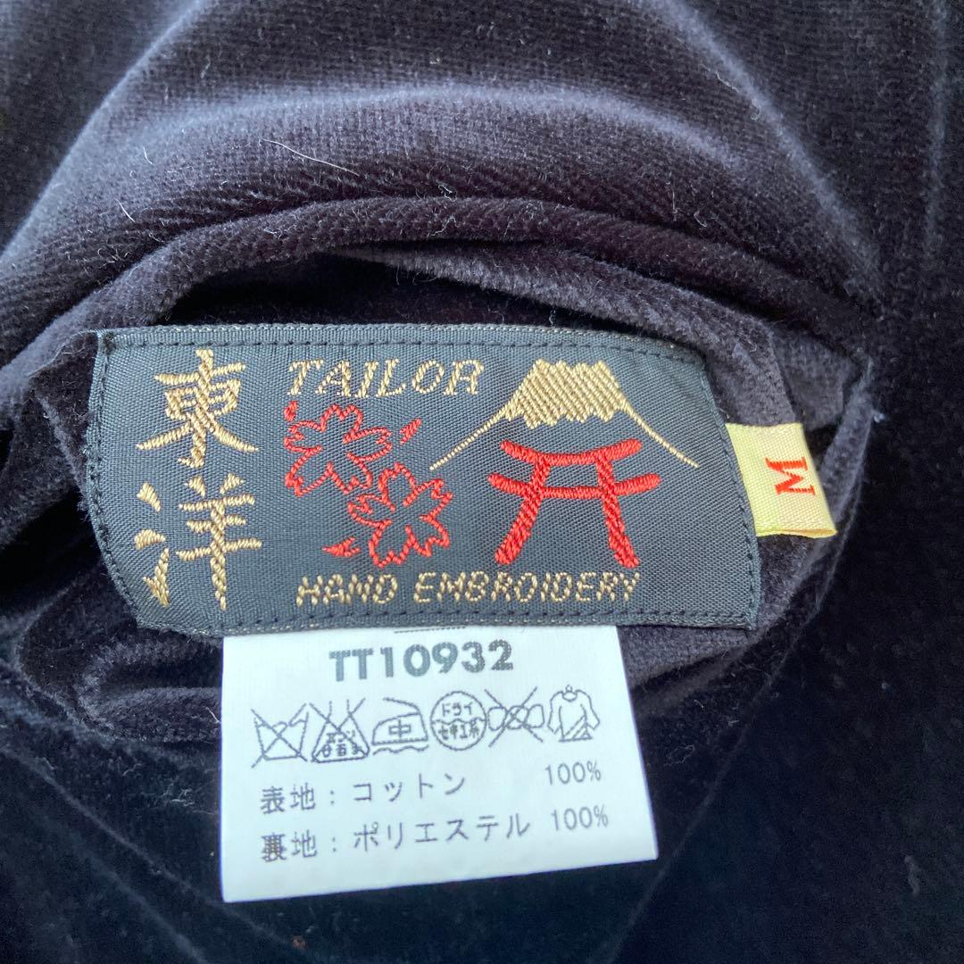 TAILOR TOYO テーラー東洋 ALASKA スカジャン ブラ - メルカリ