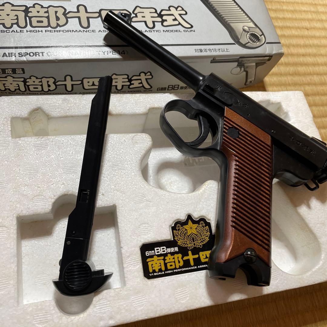 東京マルイ 南部十四年式 拳銃 エアガン 日本軍 陸軍 南部 ナンブ