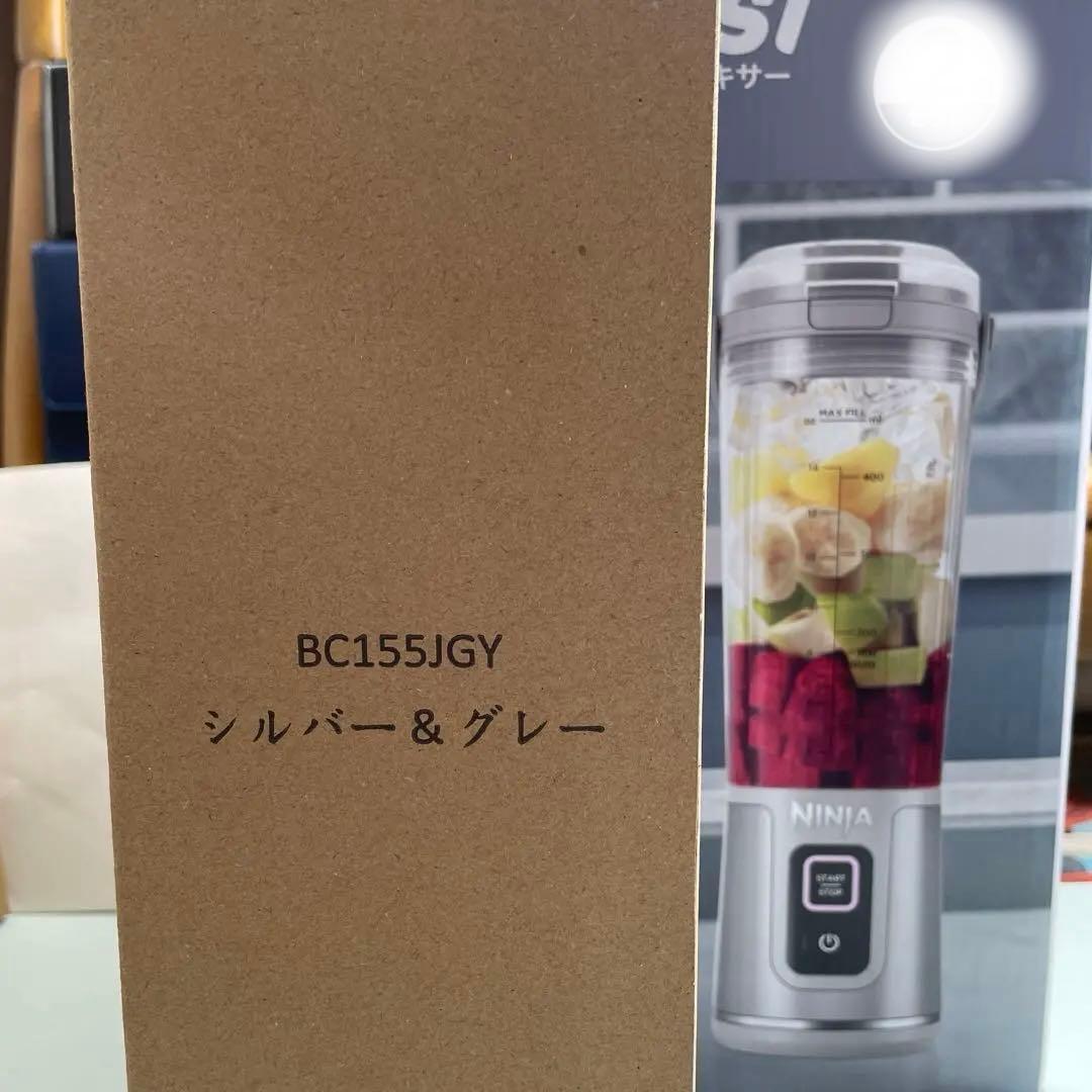 ニンジャBLAST コードレスミキサー　1台 シルバーグレー シャークニンジャ コードレスミキサー Ninja Blast(ニンジャブラスト