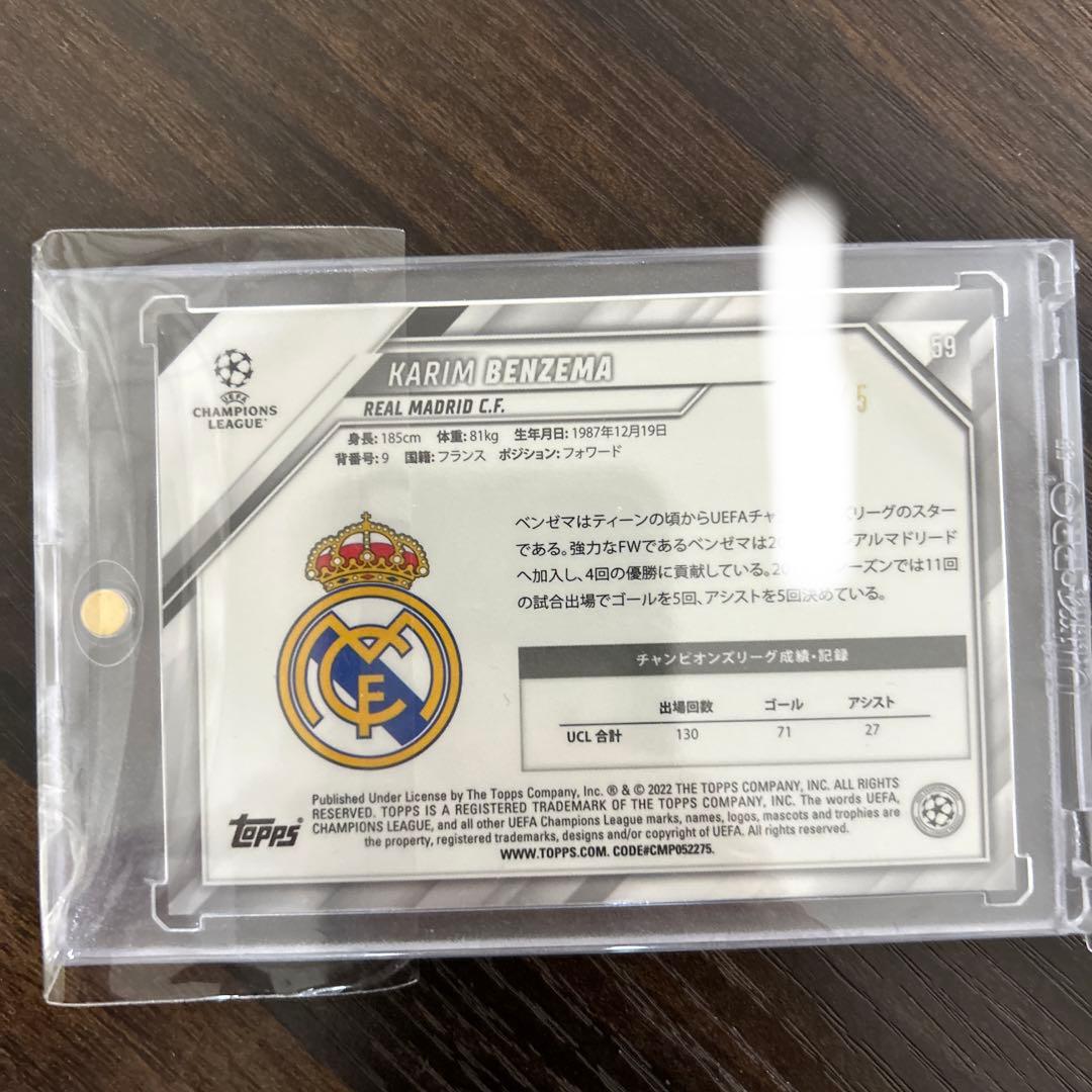 topps japan edition ベンゼマ　レッド　5枚限定