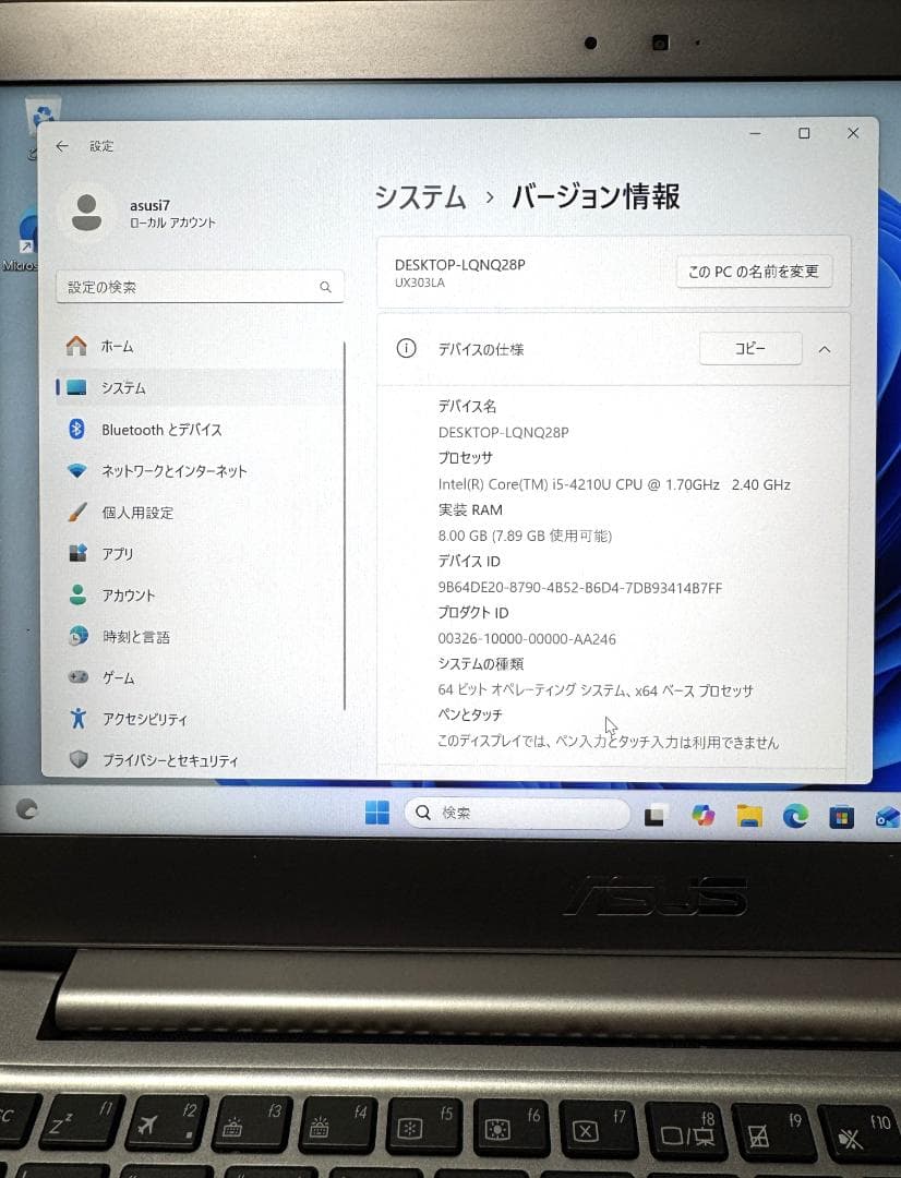 ASUS Zenbook UX303L 13.3型 Windows11 ジャンク
