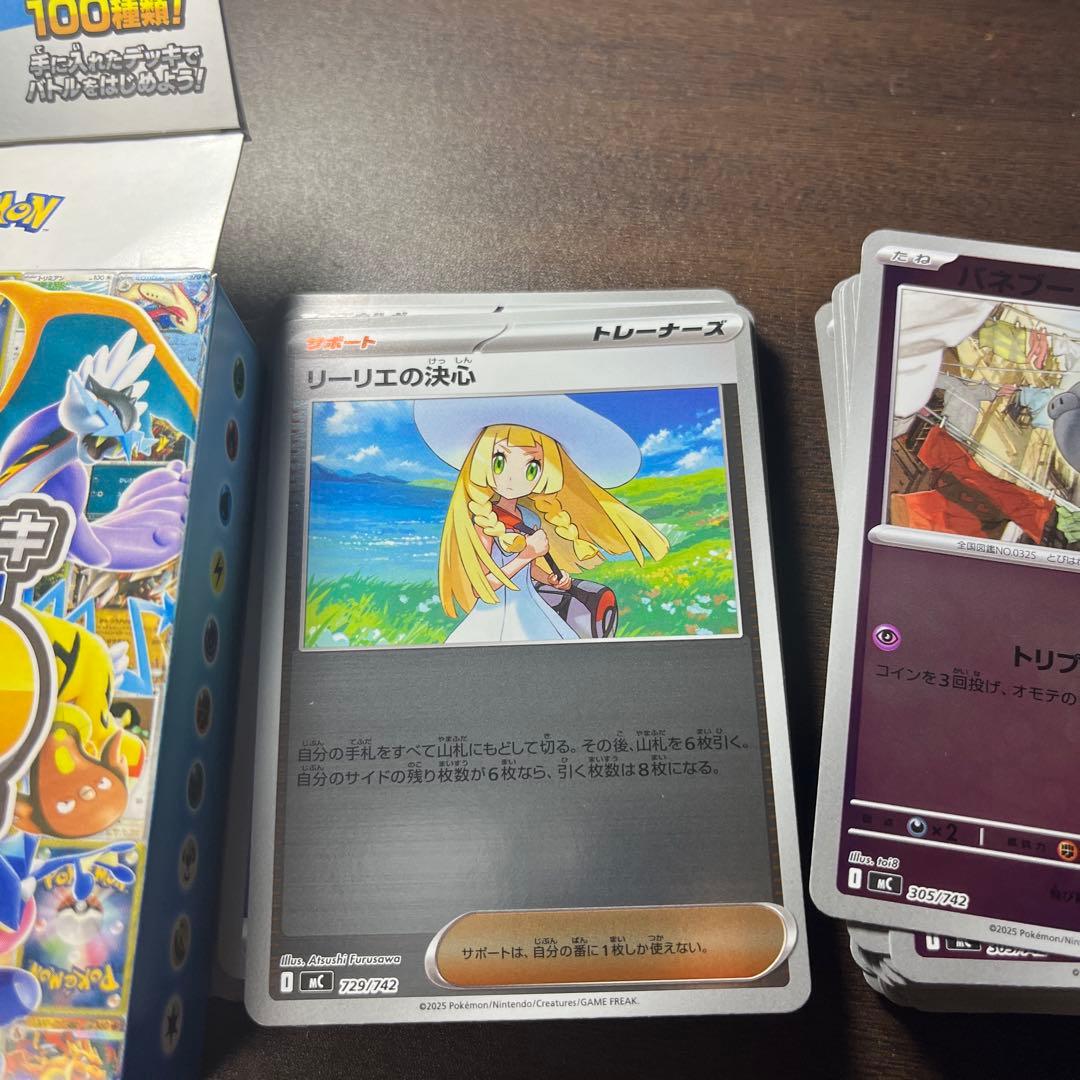 スタートデッキ100 No.030【オールミラー】構築済み バトル