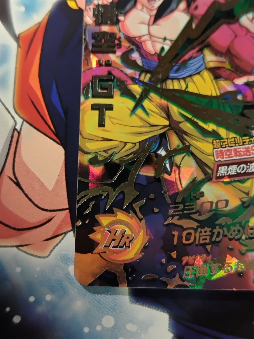 ドラゴンボール　ヒーローズ　HJ3‐SEC2　孫悟空　黒煙悟空　本家