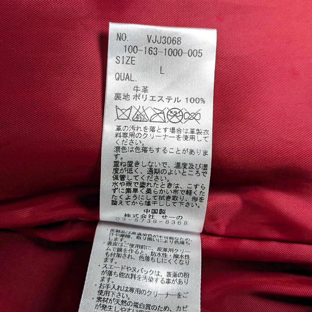 VANQUISH ヴァンキッシュ レザー 本革 ライダースジャケット L 黒 赤