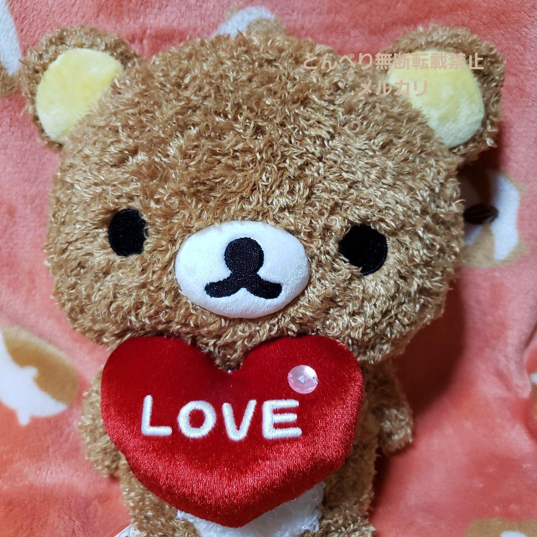 リラックマ　しあわせリラックマ　コリラックマぬいぐるみ　恋愛運　　　　　Lサイズ