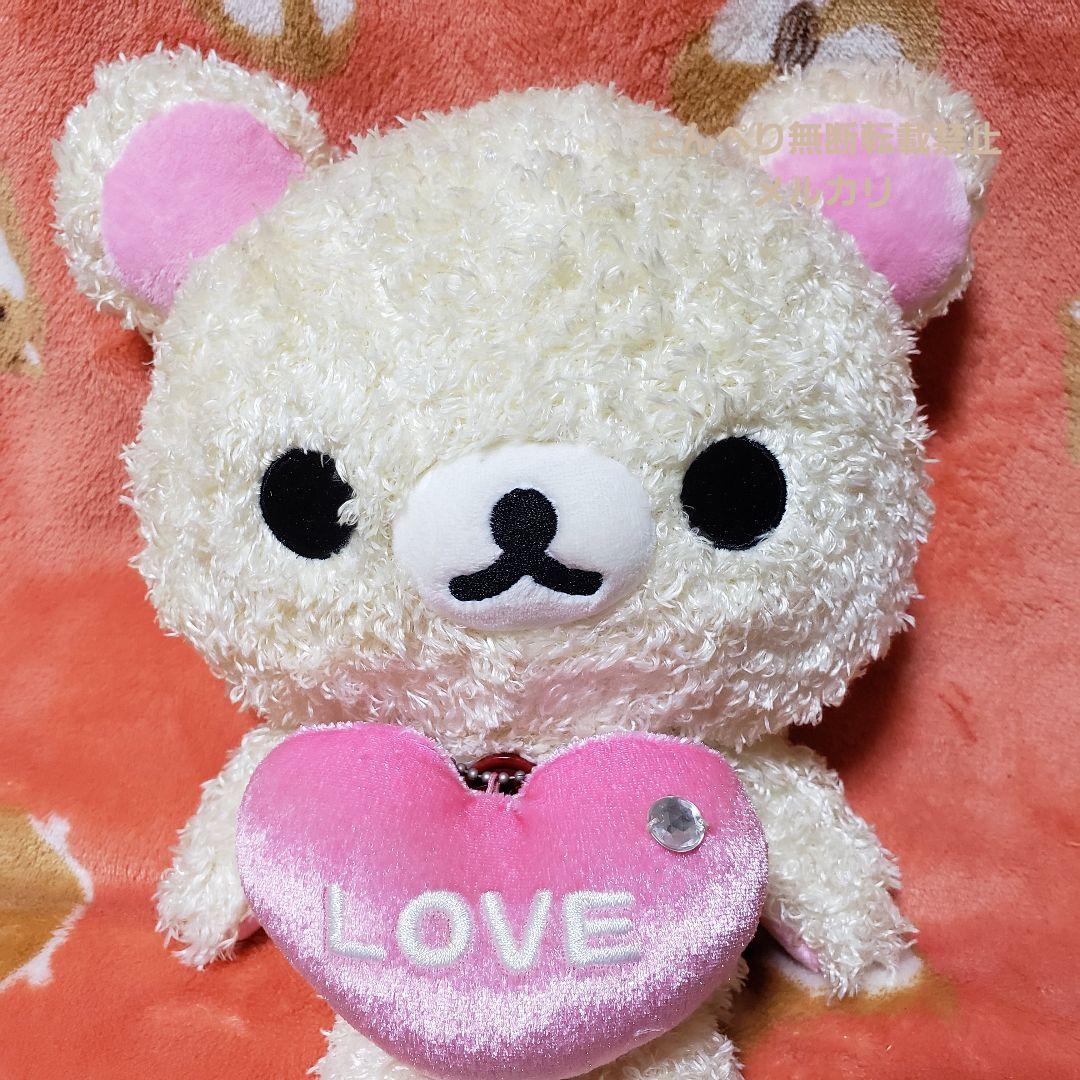 リラックマ　しあわせリラックマ　コリラックマぬいぐるみ　恋愛運　　　　　Lサイズ