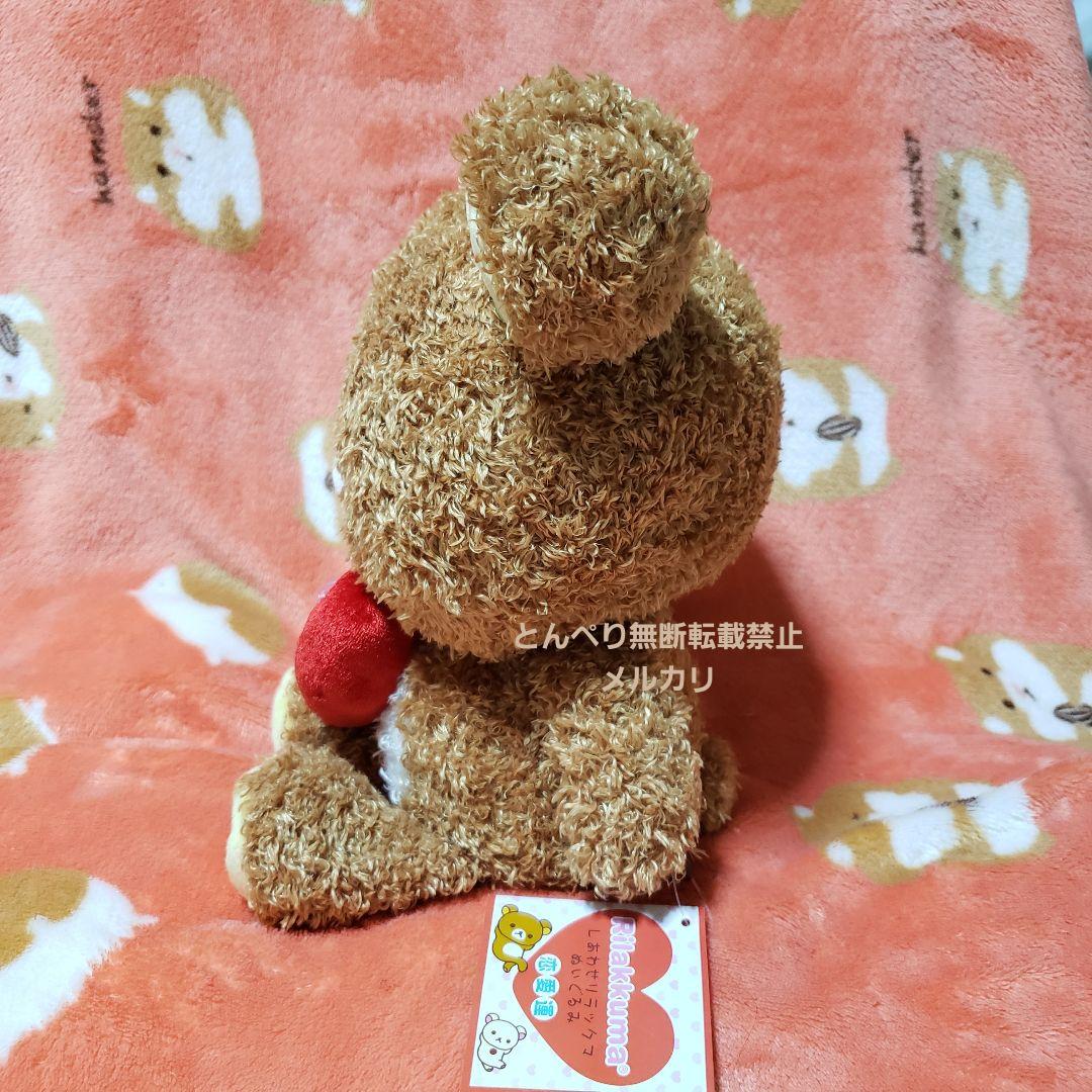 リラックマ　しあわせリラックマ　コリラックマぬいぐるみ　恋愛運　　　　　Lサイズ