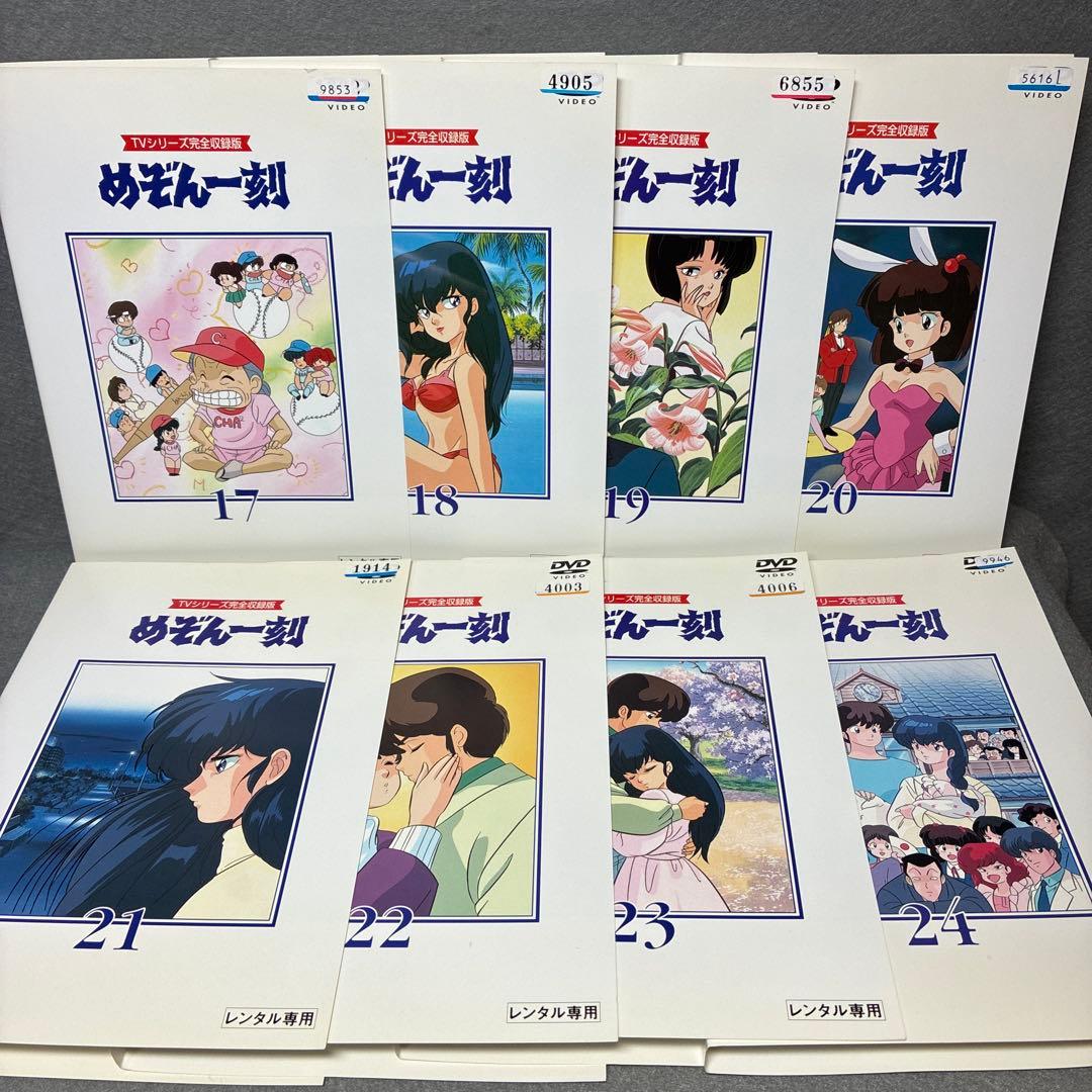 めぞん一刻　TVシリーズ完全収録版　DVD全24巻