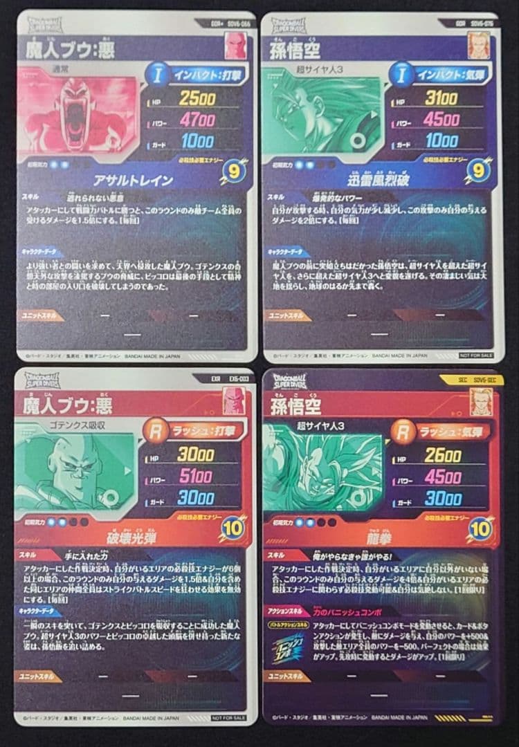 ダイバーズ第6弾パラレルGDREXR SDV6-06676secEX6-003