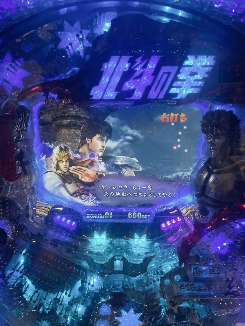 ヒ*リ様 【オートプレイ/ボタンオート】CR北斗の拳5覇者 パチンコ実機 希少品