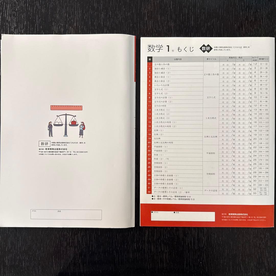 2025最新版】 Keyワーク 数研 数学 1年 解答&Keyテスト付 新品 - メルカリ