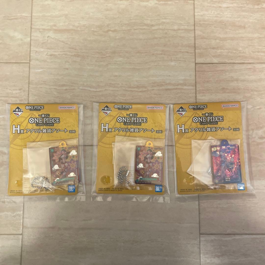 ワンピース　一番くじ　A賞　B賞　C賞　他