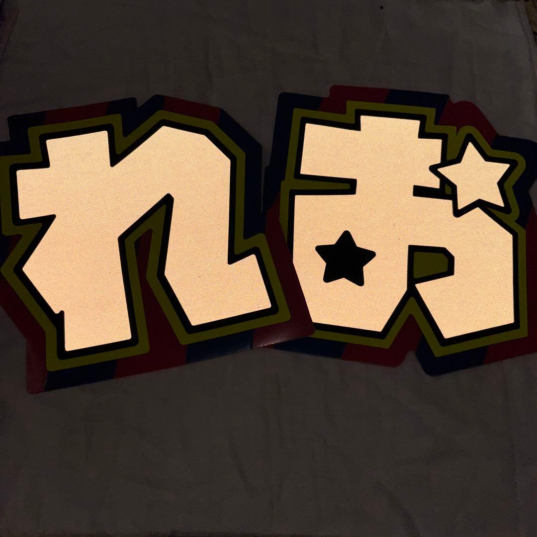 永岡蓮王 グッズ まとめ 写真