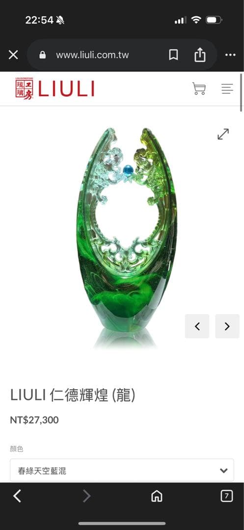 玻璃工房 中国ガラス工芸 置物 仁德輝煌 (龍) の装飾アイテム