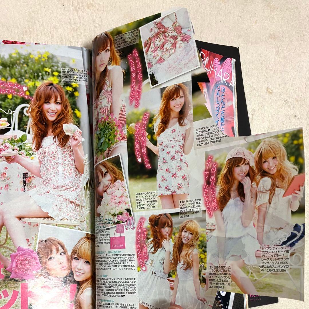 Popteen＊雑誌 まとめ売り セット売り 菅野結衣 船山久美子 くみっきー