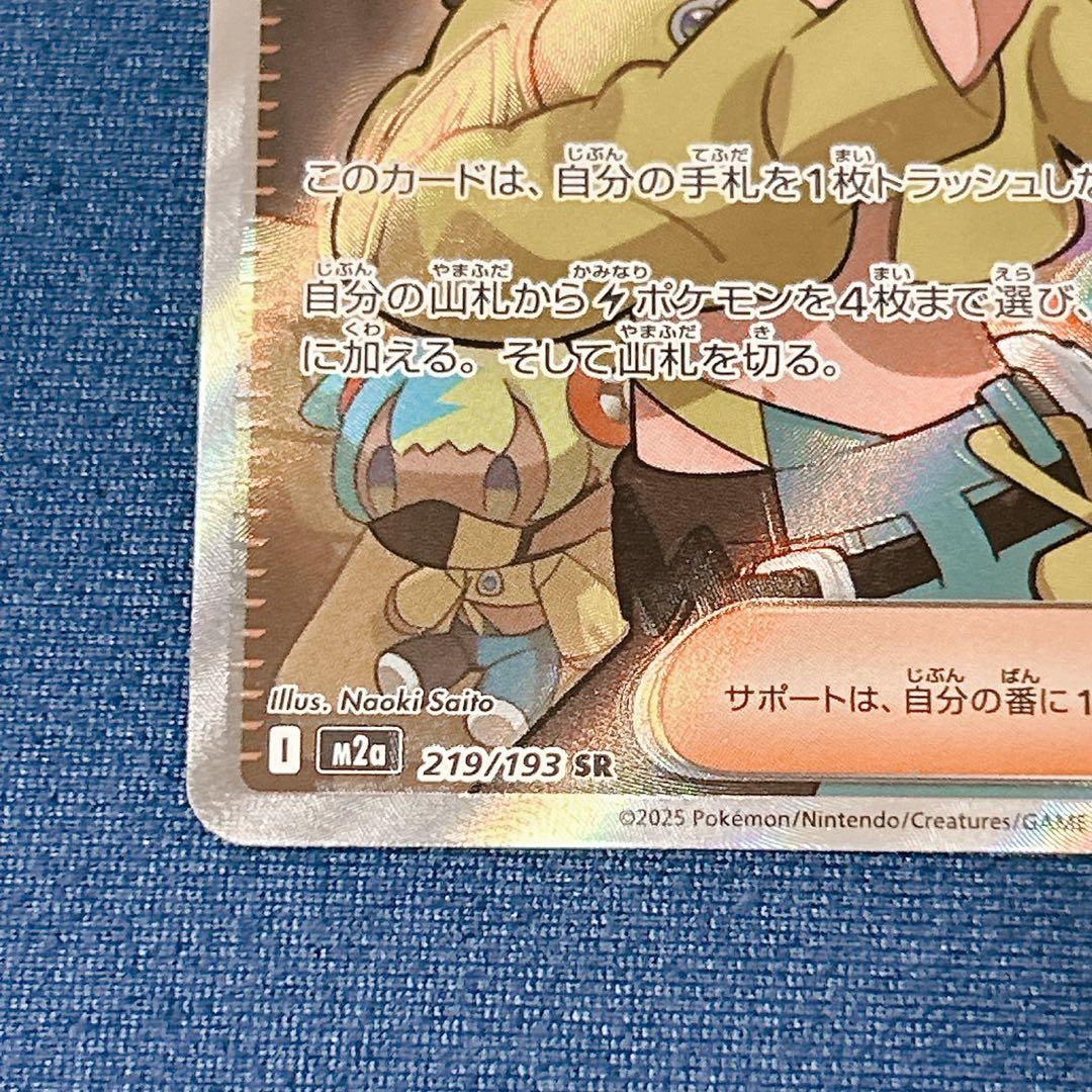 と*も様 激ズレ！メガドリーム カナリィ sr 魂抜けエラーカード 幽体