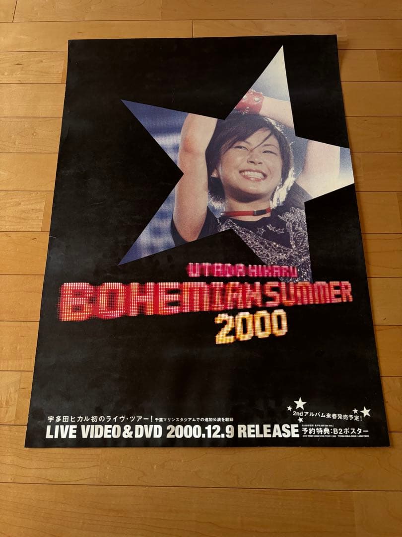 宇多田ヒカル　ポスター