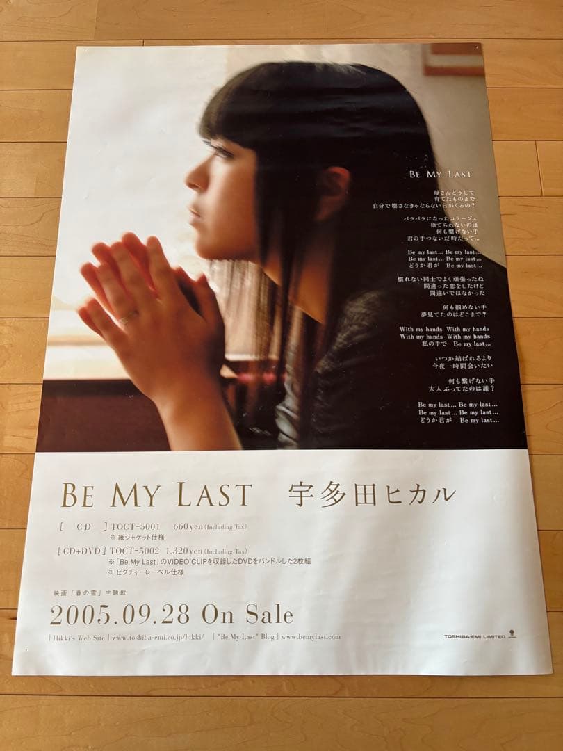 宇多田ヒカル　ポスター