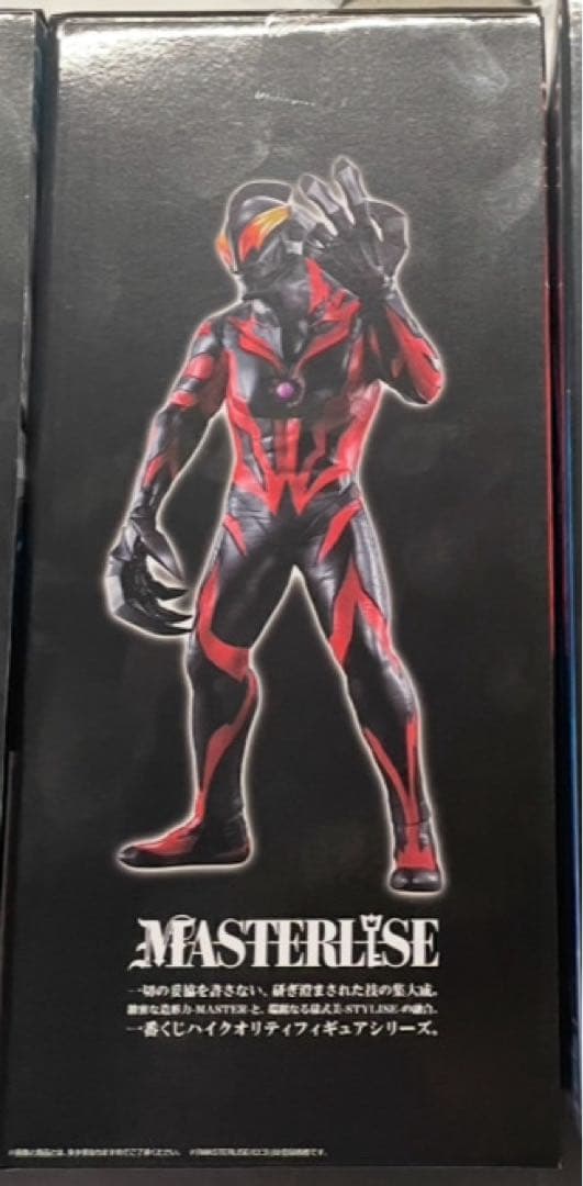 一番くじ ウルトラマンゼロ B賞 ウルトラマンベリアル