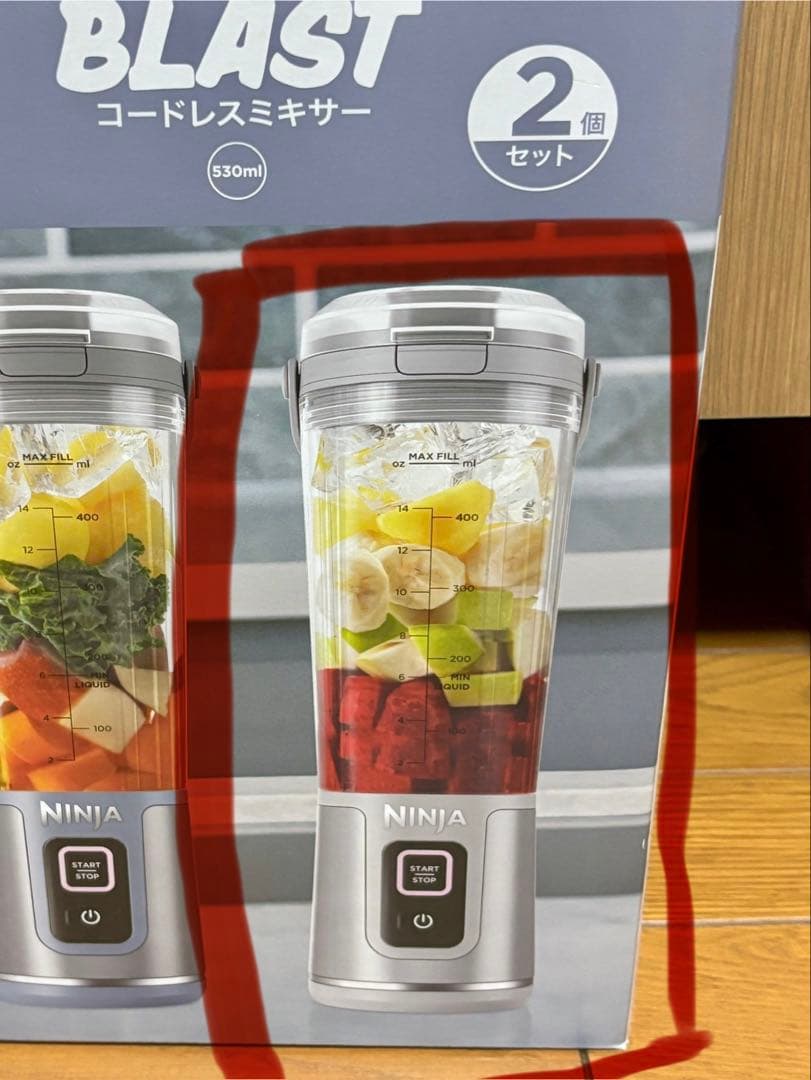 Ninja Blast コードレスミキサー 330ml １個 コードレスミキサー NINJA BLAST 「いつどこなんでも混ぜたいままに