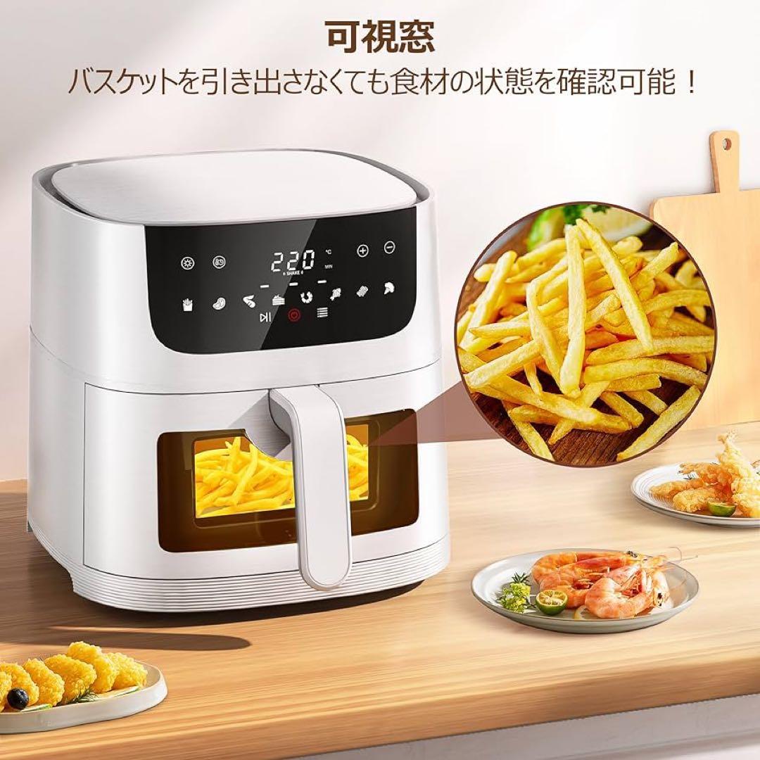 ノンフライヤー 4.5L エアフライヤー　電気フライヤー