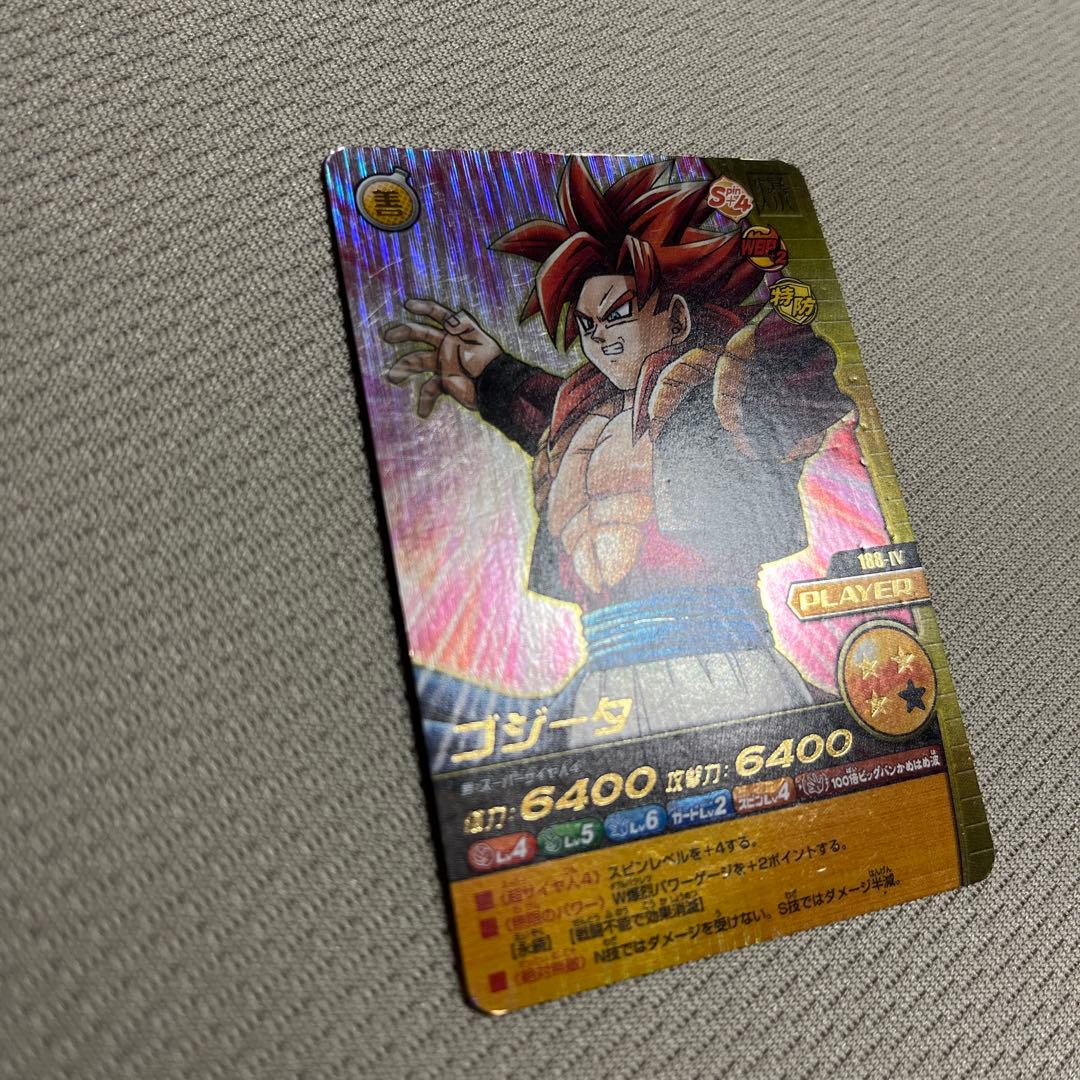 ドラゴンボール　爆裂インパクト　禁レア　ゴジータ4 3枚セット