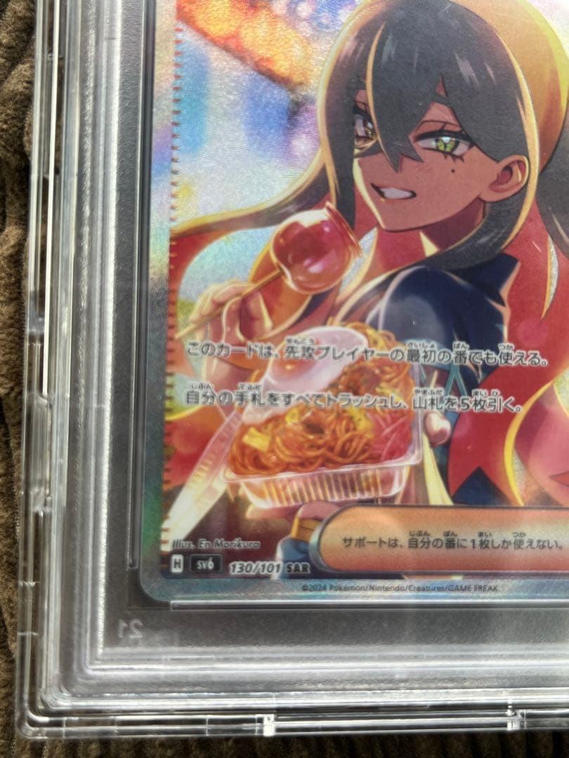 h*0様 【PSA10】ゼイユ SAR SV6 変幻の仮面 130/101