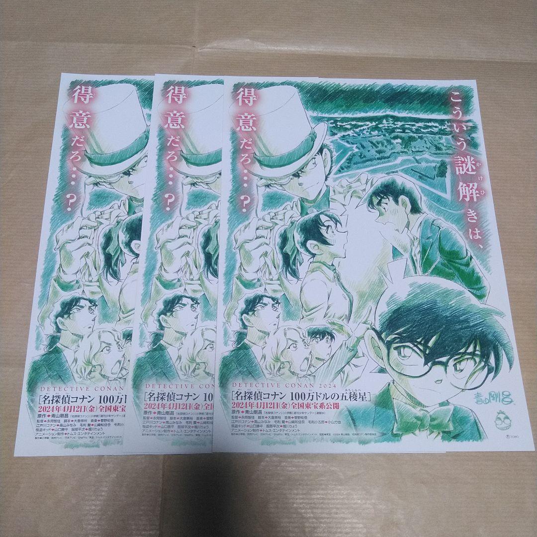名探偵コナン 劇場版 UTマガジン ユニクロ チラシ フライヤー アクリルセット