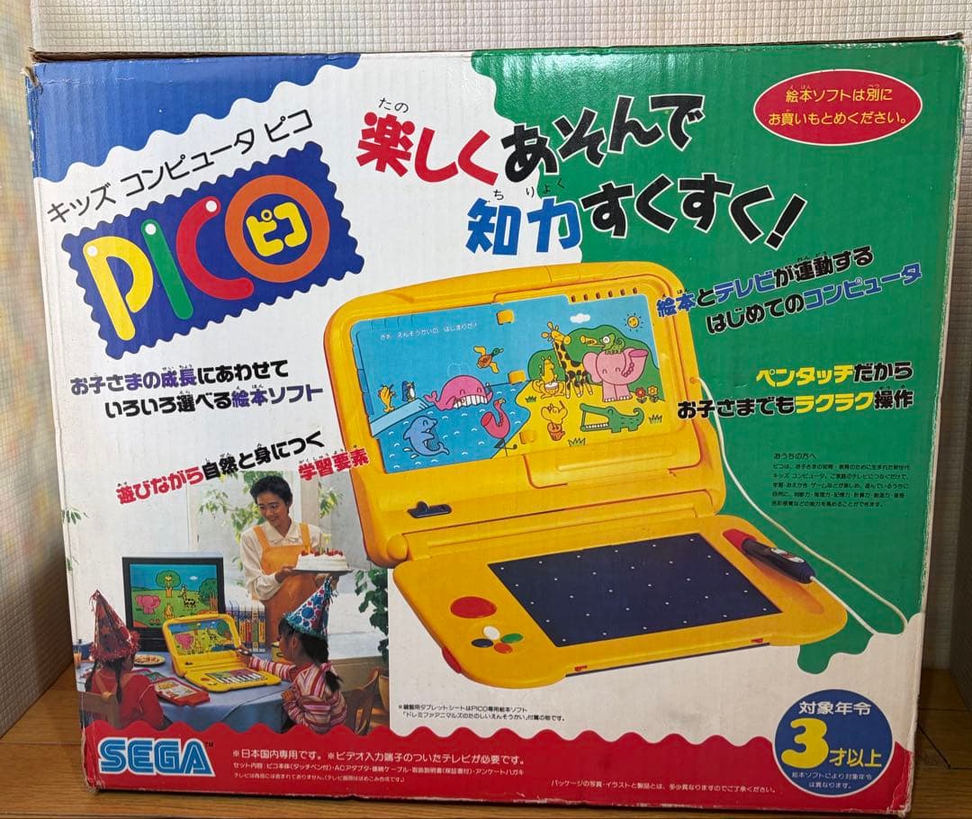 キッズコンピュータ ピコ【PICO】&専用絵本ソフト2本セット - メルカリ