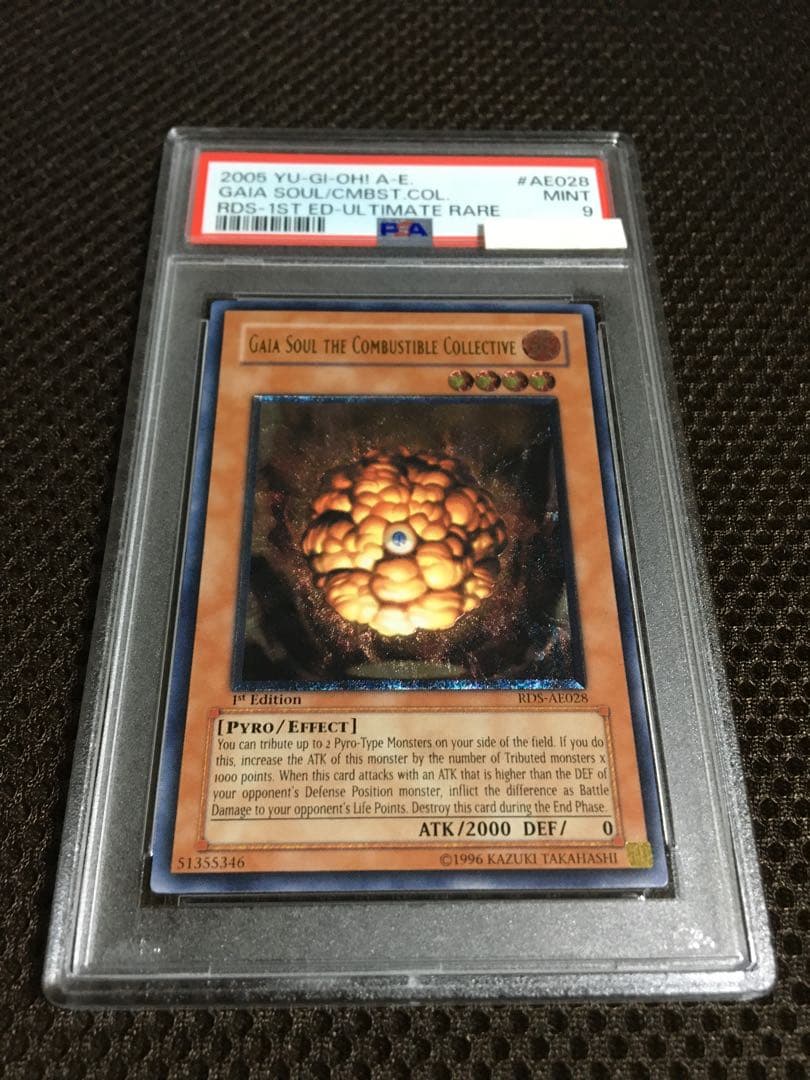 しんちゃん 遊戯王 PSA9 爆炎集合体 ガイヤ・ソウル 旧アジア UL