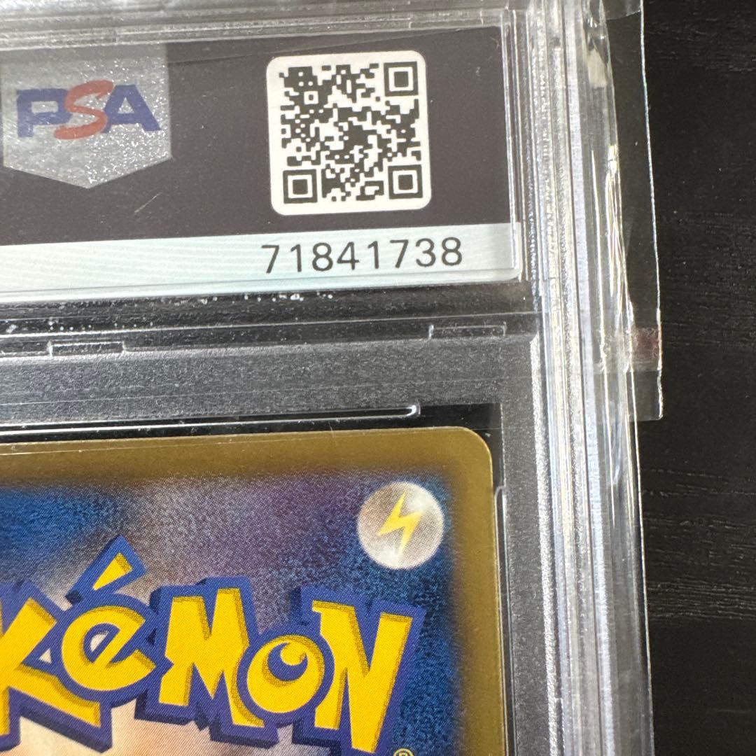 【PSA10】ピカチュウ 007/020 シャイニー
