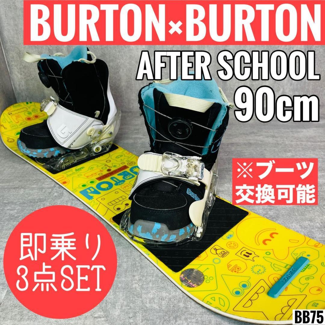 全てバートン ジュニア スノーボード 初心者 3点セット キッズ 19.5cm