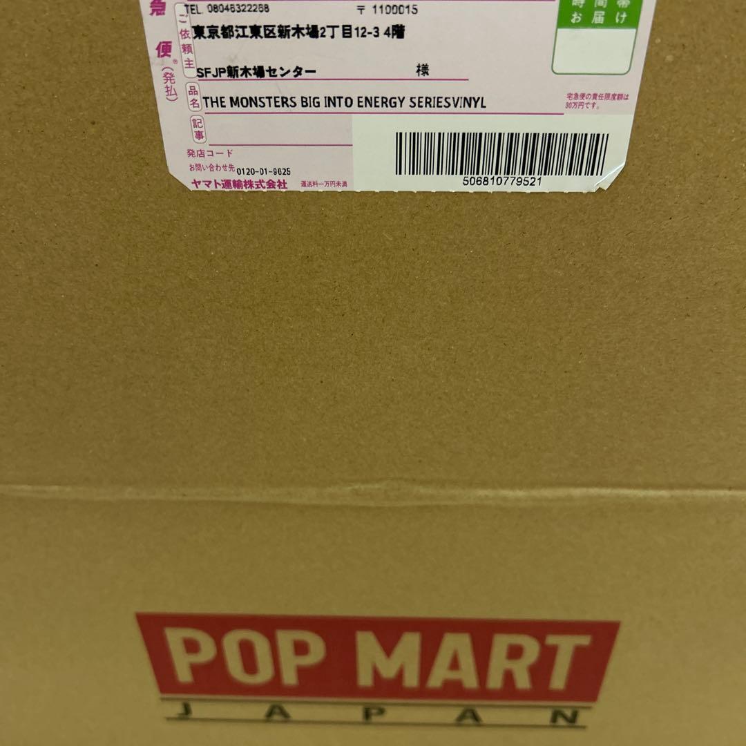 LABUBU THE MONSTERS Big into Energy 2セット