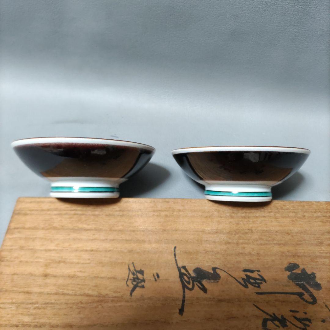 九谷焼 鯛・海老 盃 D511