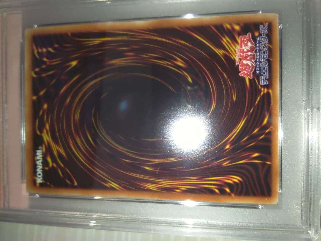 遊戯王 ユベル　レリーフ　アルティメットレア　psa10