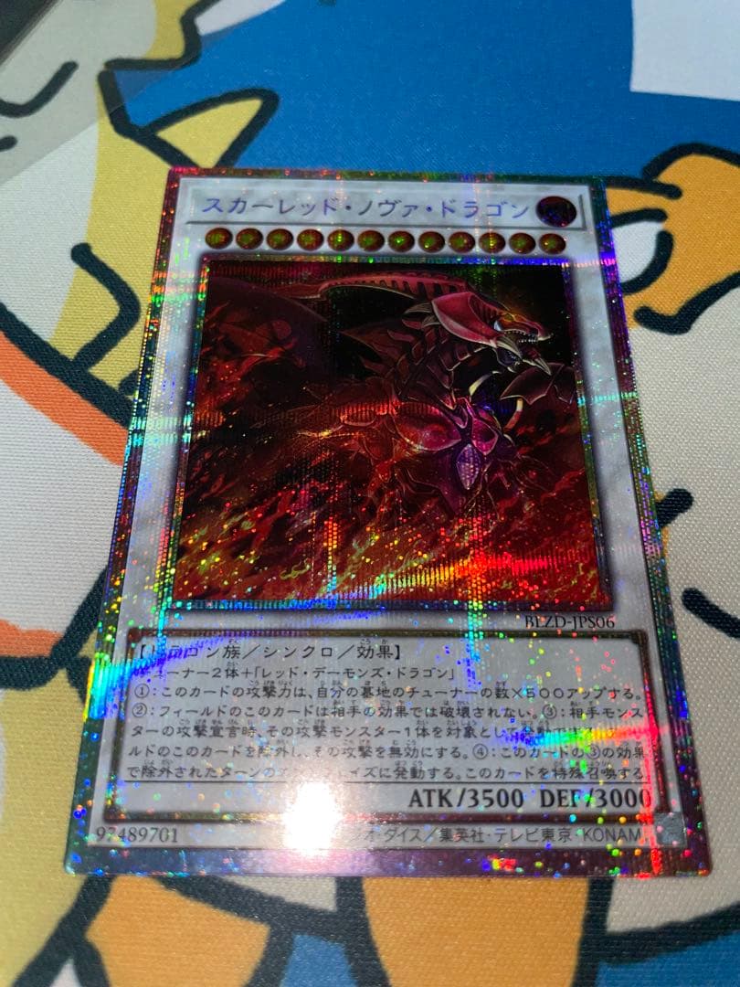 スカーレッドノヴァドラゴン　プリズマティックシークレットレア