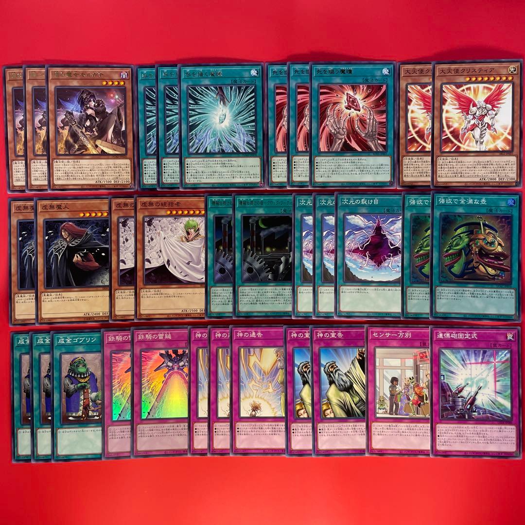 遊戯王 魔瞳 モルガナイト 新規入りデッキパーツセット 34枚 DUAD