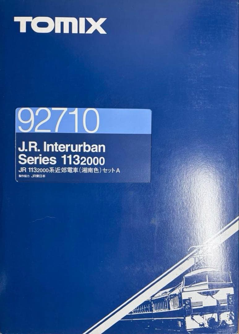 TOMIX JR113系2000番台近郊電車（湘南色）基本A 7両セット美品