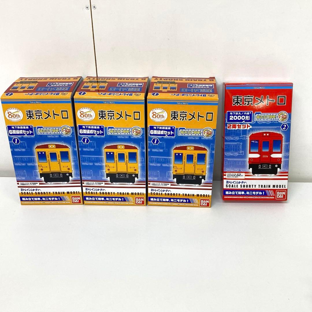 g493-d 東京メトロ　銀座線　丸ノ内線　4箱　未開封 g493-d 東京メトロ 銀座線 丸ノ内線 4箱 未開封 g493-d 東京メトロ