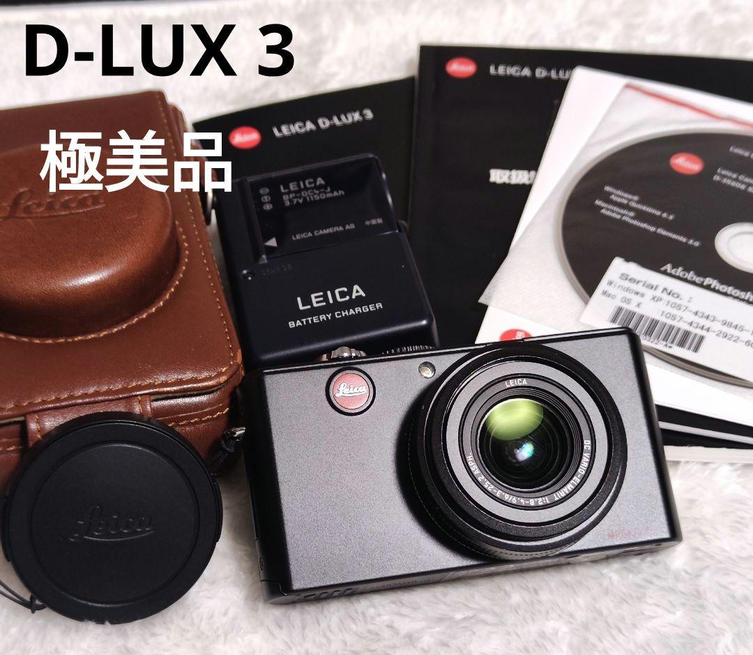 【極美品】Leica ライカ D-LUX3 コンパクト デジタルカメラ ケース付 ライカ D-LUX8 専用ボディケース グリップ付 | Mr.Stone