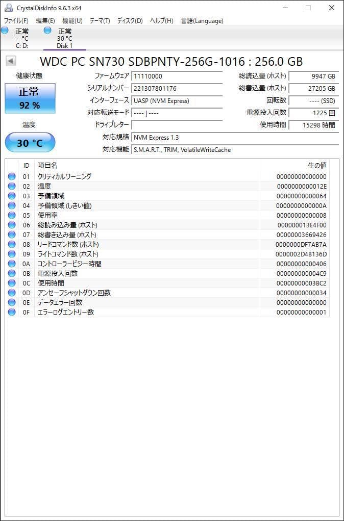 ③-W705-WD NVMe 256GB SSD 4点 - メルカリ