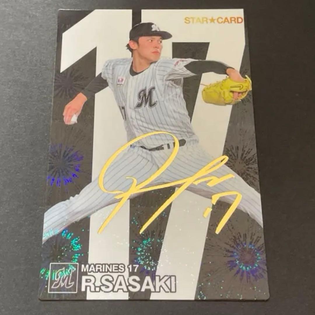 プロ野球チップス 2024 ドジャース 佐々木朗希 サインカード 千葉