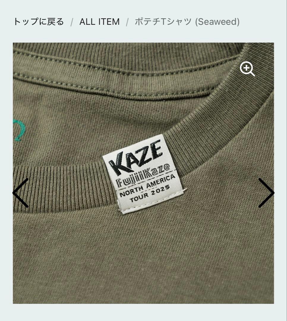 藤井風 EU/NAツアー ポテト Tシャツ (Salt) サイズXL 未開封新品】藤井風