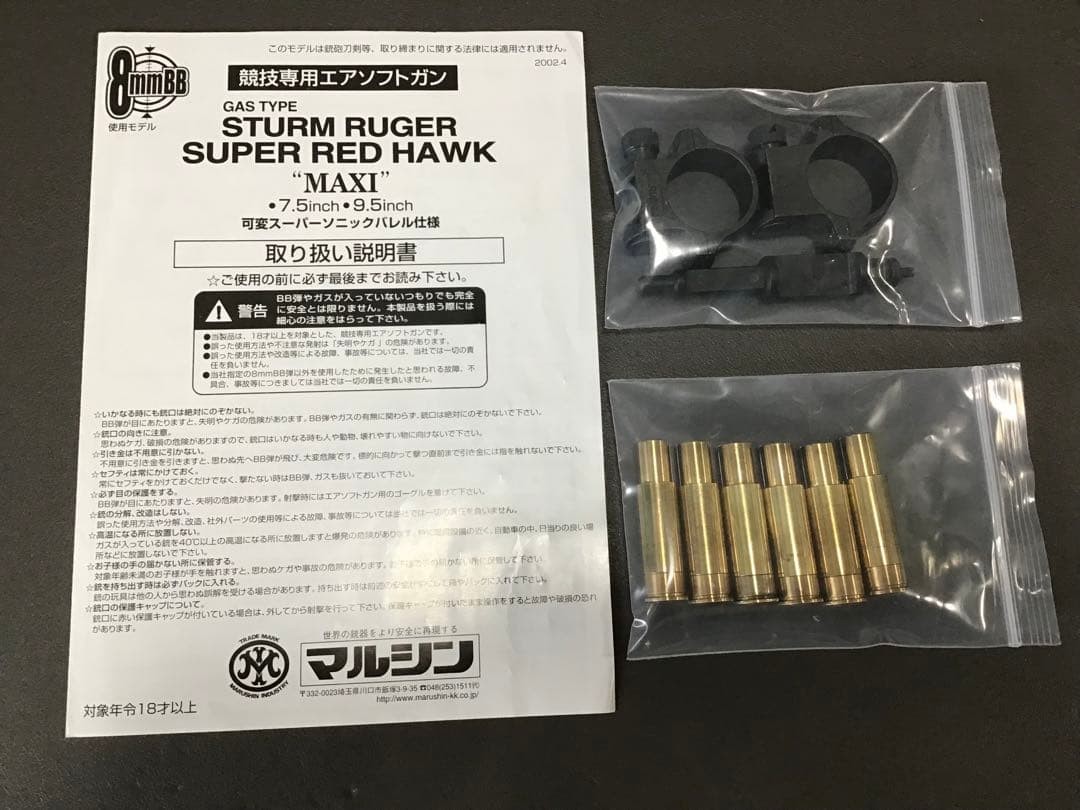 マルシン SUPER REDHAWK リボルバー ブラックヘビーウエイト