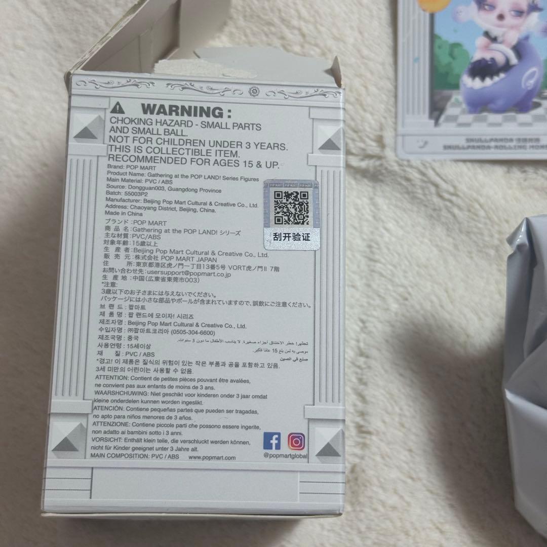 POPLAND限定 skullpanda スカルパンダ ポップランド フィギュア - メルカリ