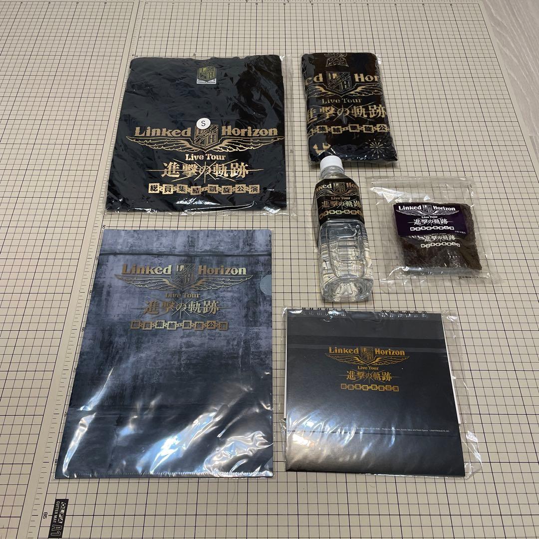Linked Horizon Live Tour 『進撃の軌跡』グッズセット